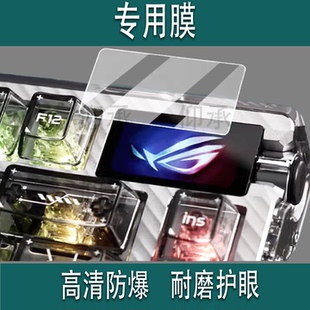 适用ROG夜魔Extreme SE键盘钢化膜夜魔98HE小窗屏保护膜夜魔SE限定版贴膜ROGHFXV2玻璃膜98he月刃AR防刮二代