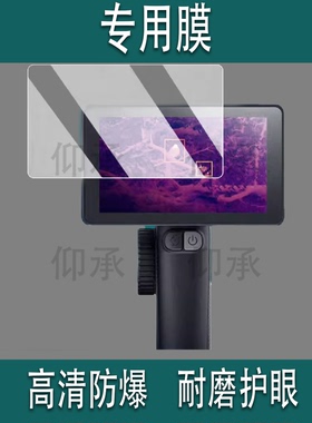 适用艾睿巡逻舰R3钢化膜户外热成像英睿R1/R1+屏幕膜XL19V2/XL19/XL25保护膜WP09/WP09 V2高清防爆