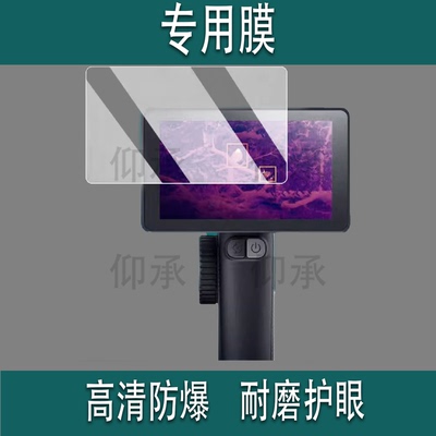 适用艾睿巡逻舰R3钢化膜户外热成像英睿R1/R1+屏幕膜XL19V2/XL19/XL25保护膜WP09/WP09 V2高清防爆