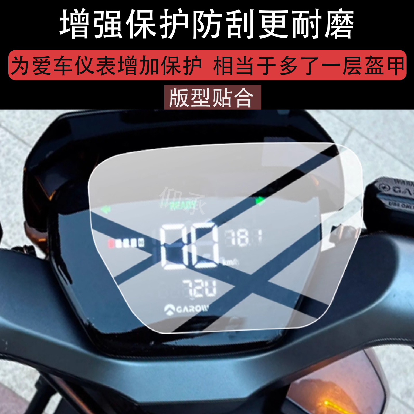 适用于金箭凯锐RG180仪表膜金箭RG180电动车液晶保护膜电自版屏幕非钢化膜水凝摩托表盘贴膜电瓶改装配件防雨