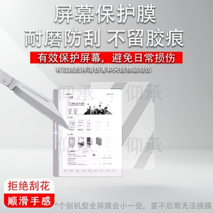 适用于汉王N10mini二代阅读器贴膜汉王M10mini电子书屏幕膜10.3寸汉王N10/N10Plus非钢化膜N10pro高清AR防刮