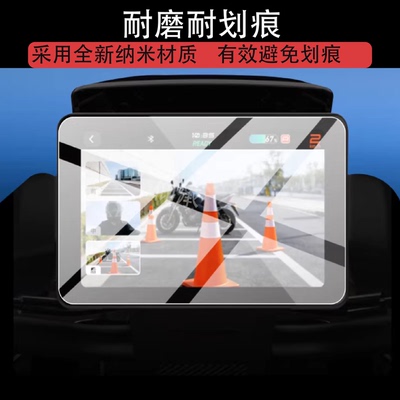 适用小牛NXT2 Ultra钢化膜NXT2 Sport ABS电动车仪表膜NXT2 Citi液晶保护贴膜nxt2屏幕玻璃电瓶表盘改装配件