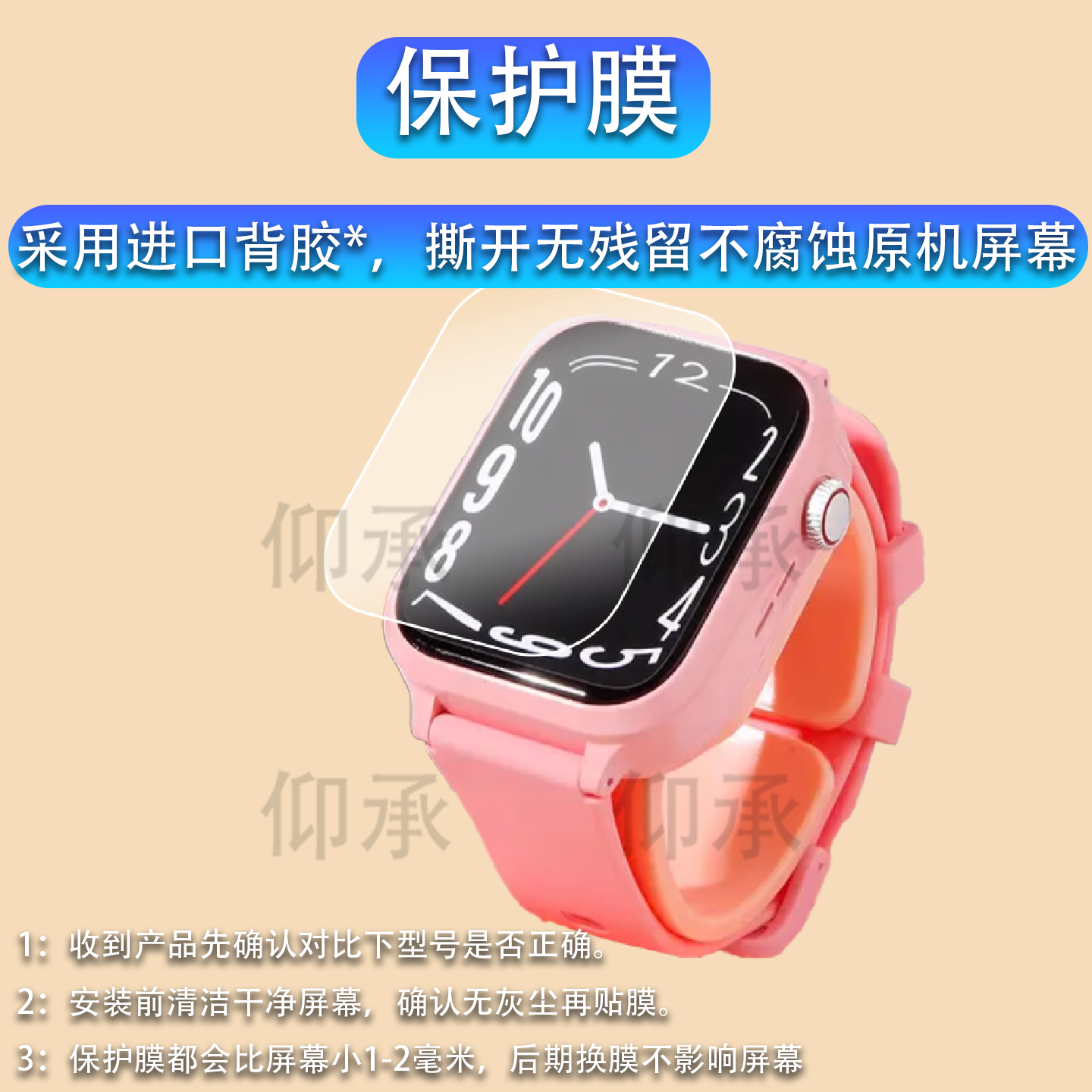 适用于小霸王S1手表贴膜儿童电话手表T8T9T7T5保护膜小霸王A88手表膜T6proY01A83护眼防刮屏幕膜非钢化膜