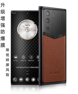 适用威图web3.0全屏膜vertu 5G防窥膜VTL202201隐私防偷看钢化膜曲屏VERTU ivertu3.0防摔vertu纬图METAVERTU
