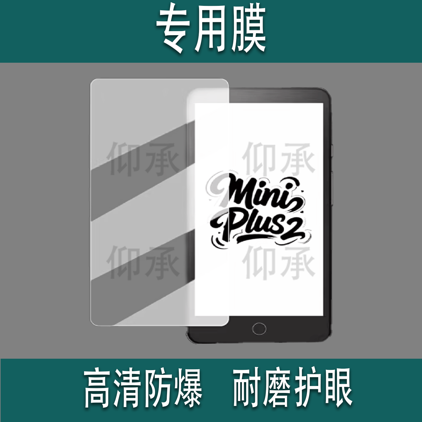 适用于墨案Mini Plus2T阅读器贴膜5.84寸迷你Plus 2T保护膜miniplus2t墨水屏电子书屏幕膜非钢化膜书写类纸