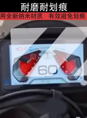 适用于25款杰迪K333仪表膜摩托车26款杰迪NK333液晶仪表盘贴膜杰迪k333屏幕保护膜非钢化膜改装配件防水