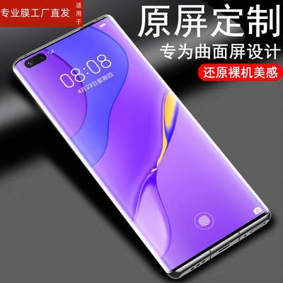 适用鼎桥n8pro钢化膜td tech手机nat-tn70屏保n8华为tdtech曲屏techn八p曲面n8por保护pr0dt一nattn7o莫5g玻