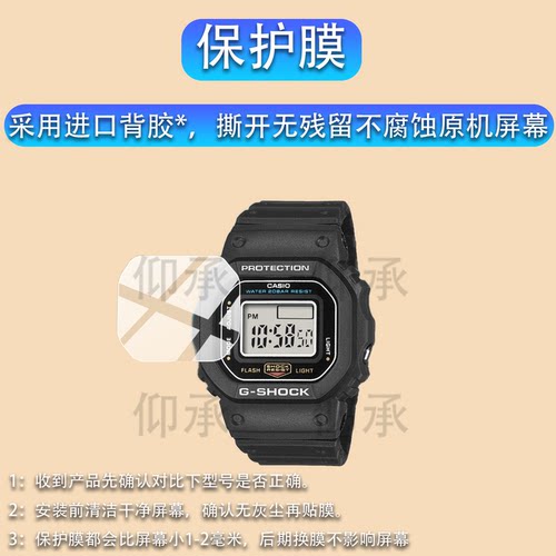 适用于卡西欧DWN-5600手表贴膜G-Shock Nano戒指手表保护膜DWN5600小方块屏幕膜高清防刮花非钢化膜