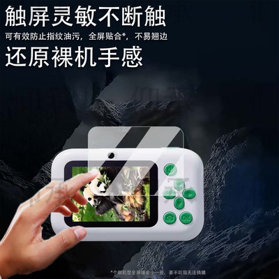 适用于贝恩施C2相机贴膜儿童照相机C1保护膜2.4寸贝恩施c2屏幕膜玩具相机c1非钢化膜录像机护眼防刮花