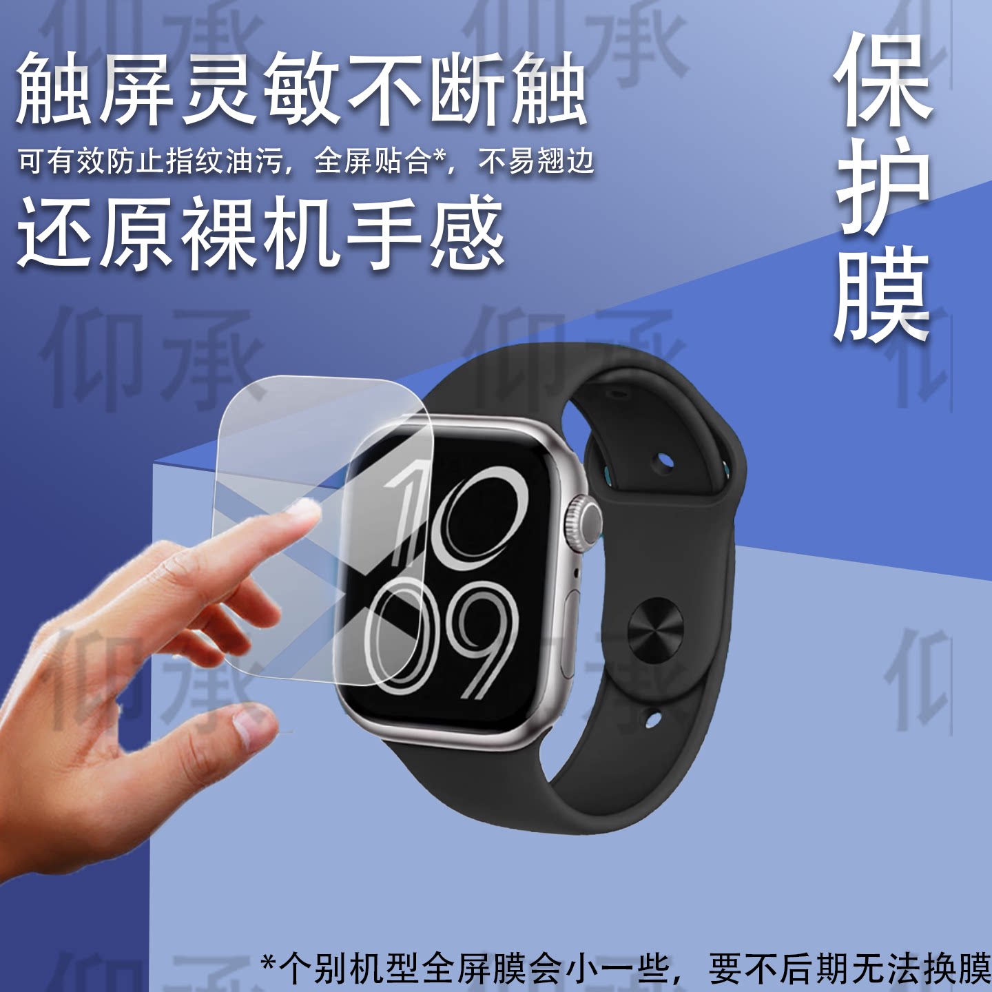 适用于苹果S11手表贴膜Apple苹果Watch S11运动智能手表4246mm保护膜25新款Watch Series S11屏幕非钢化膜图片