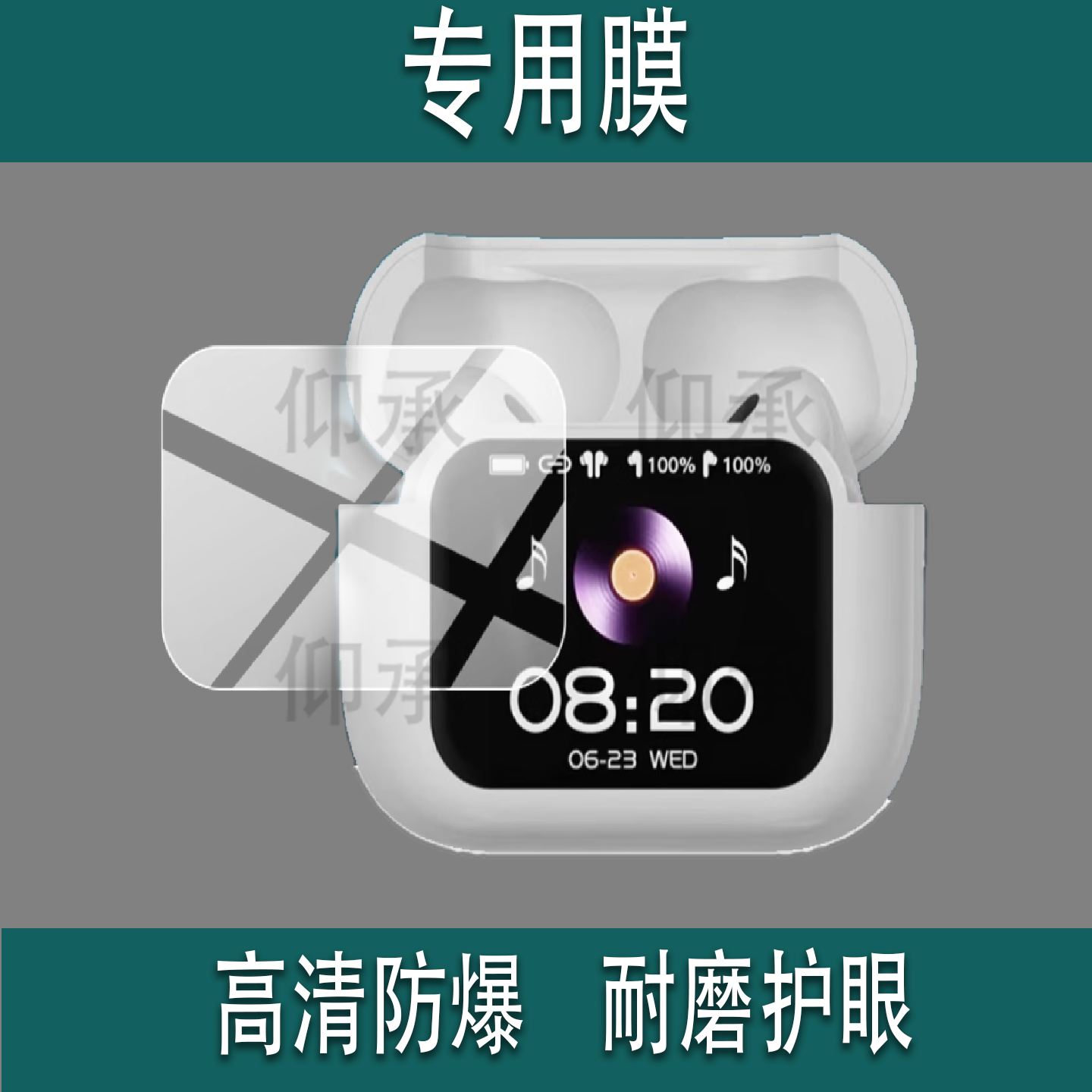适用于华强北E11耳机贴膜华强北V12pro六代蓝牙耳机保护膜25新款华强北智能耳机屏幕LCD彩屏配件壳套非钢化膜