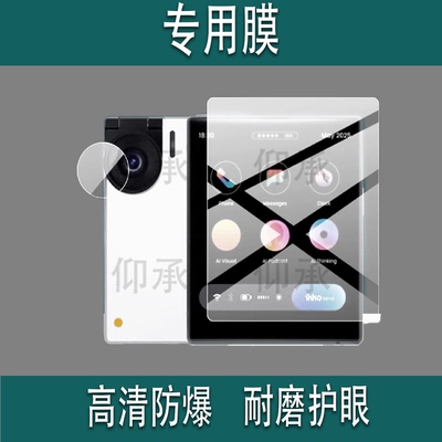 适用于iKKO Mind One手机贴膜4英寸屏幕非钢化膜iKKOMindOne AI智能手机保护膜2025新款摄像头AI小手机镜头膜