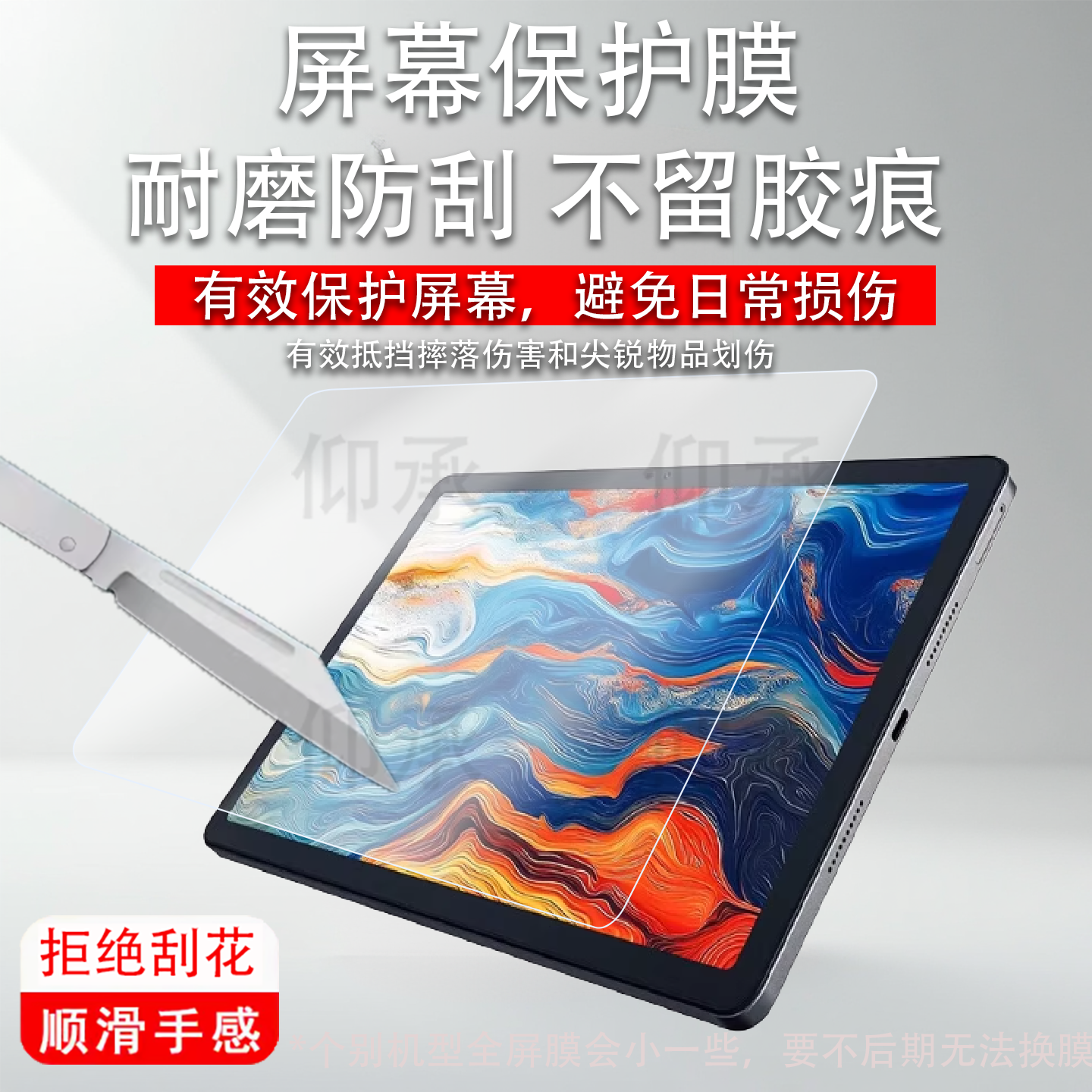 适用于联想来酷P116A平板贴膜11寸学习机保护膜P122W大屏平板电脑屏幕膜P116镜头膜12.2寸非钢化膜书写类纸膜