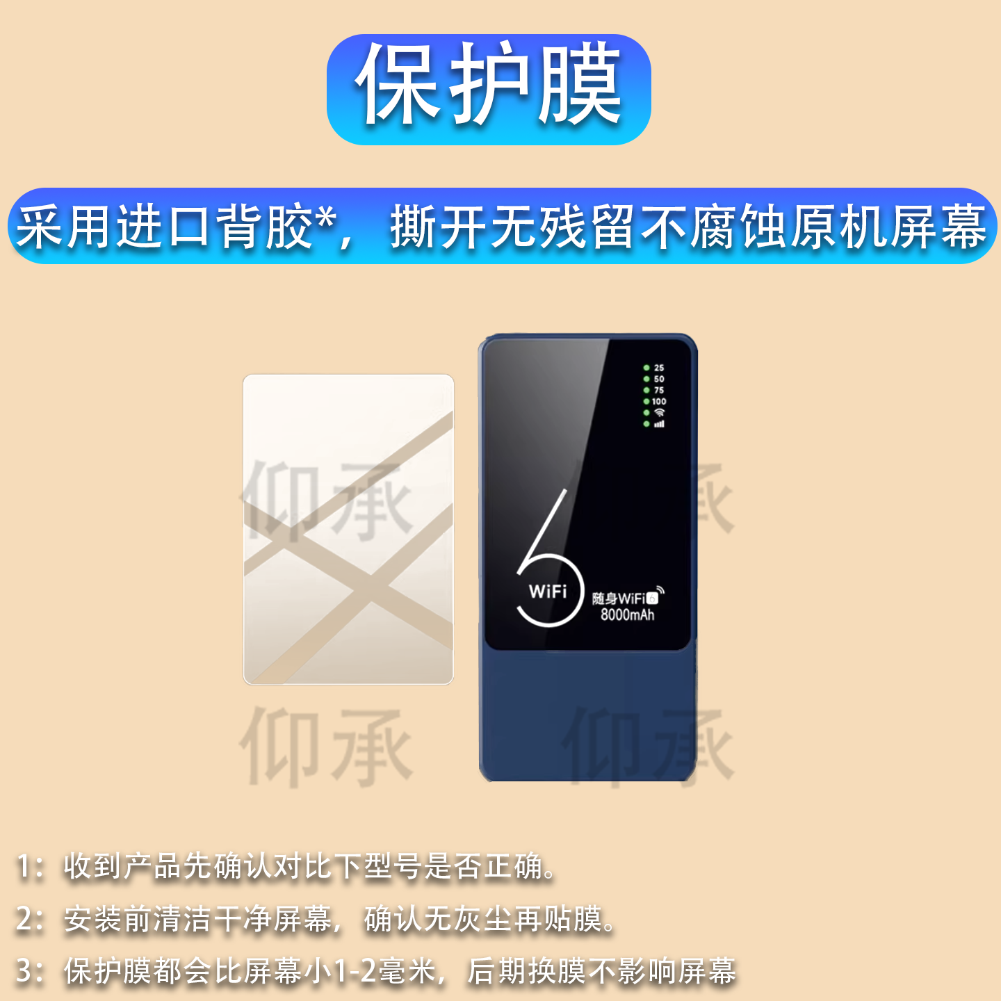 适用于朵扬UG902保护膜LKS-C002随身wifi6网络屏幕贴膜2025新款随身wifi便携充电宝热点4g路由器非钢化膜防刮