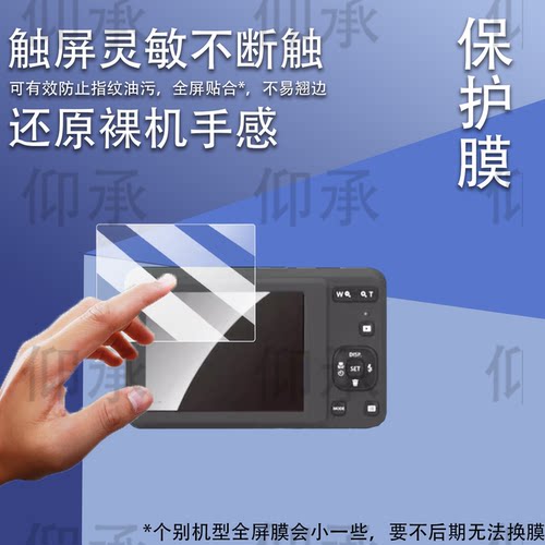 适用于柯达FZ51相机贴膜V530/V550屏幕膜V570保护膜V603/V610/C310非钢化膜V803数码相机V1003/C195配件防刮