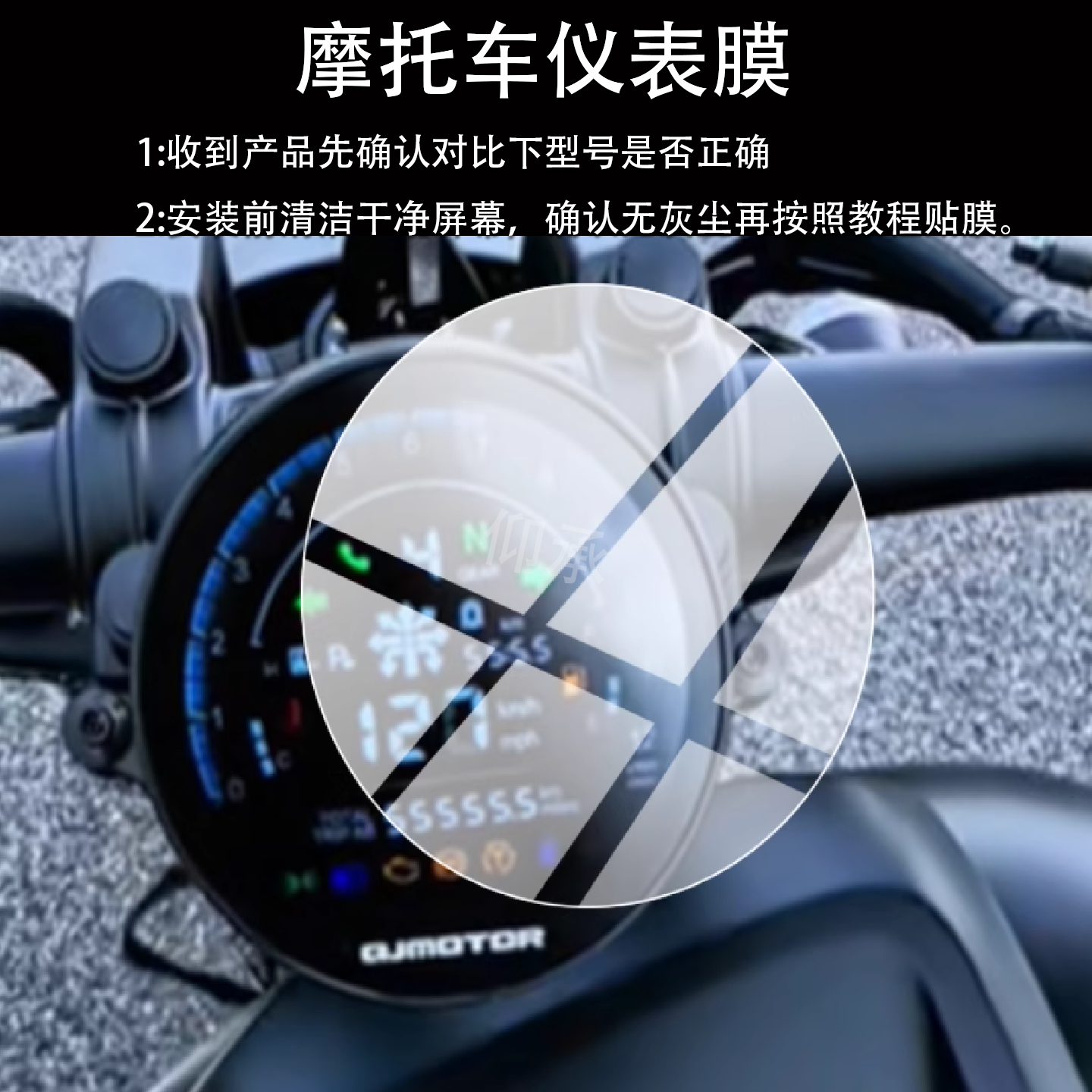 适用于钱江闪600V2仪表钢化膜钱江闪600V6摩托车液晶贴膜闪600屏幕玻璃膜25新款踏板车改装配件码表盘保护膜