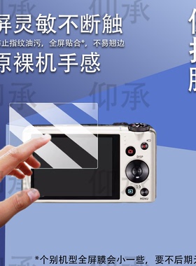 适用于卡西欧ZR300相机贴膜z1200/ex-Z6屏幕膜yc400/Z350保护膜Tr600/tr350非钢化膜n10/tr200配件AR膜防刮花