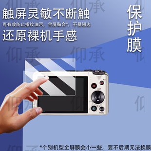 适用于卡西欧ZR300相机贴膜z1200/ex-Z6屏幕膜yc400/Z350保护膜Tr600/tr350非钢化膜n10/tr200配件AR膜防刮花