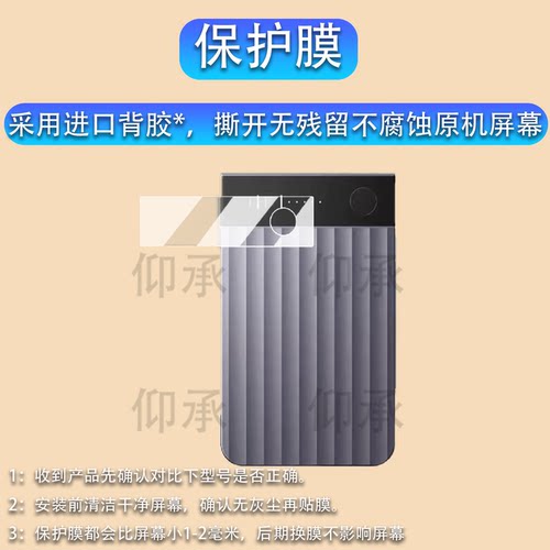 适用于Plaud Note Pro AI录音贴膜纪要设备保护膜Note Pro录音笔转写屏幕膜0.95英寸高清防刮花非钢化膜