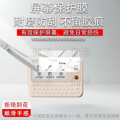 适用于快易典C1slim电子词典贴膜AI单词机墨水屏保护膜3.5寸背单词神器屏幕膜C1-Slim智能翻译学习机非钢化膜