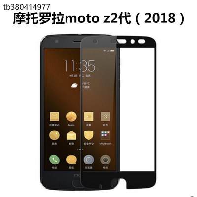 适用moto z2 force钢化膜motoz2play摩托罗拉z 2018手机motoz2贴膜xt1789-05摩托motoz2f玻璃高清z2f刚化模z2