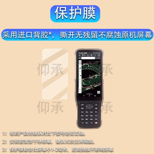 适用华测华测x13手簿贴膜华测X11测量仪保护膜k90/S12接收机非钢化膜RTK工程测绘手机I93pro屏幕阿尔法3防刮