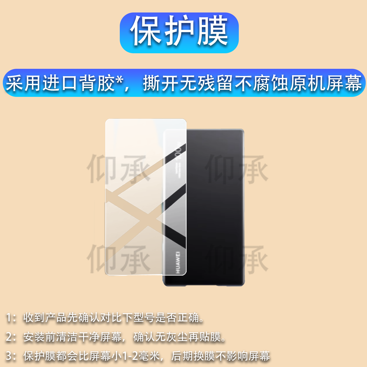 适用于华为自带线全能充移动电源贴膜P0020充电宝P0001保护膜100W超级快充12000毫安66W充电器屏幕非钢化膜,3C数码配件,手机贴膜,淘宝优惠券,粉丝福利购,淘宝优惠卷