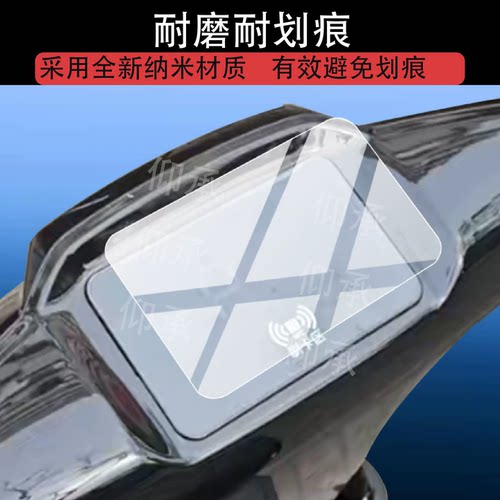 适用于绿源S35D电动车仪表膜绿源S35-D屏幕保护膜26新款绿源s35液晶贴膜摩托显示表盘非钢化膜电瓶车改装配件