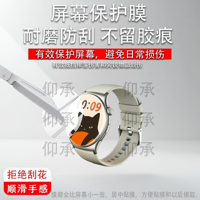 适用纽曼Watch Lite保护膜WatchLite智能手表贴膜1.39英寸蓝牙通话电话屏幕膜健康监测穿戴运动手表非钢化膜