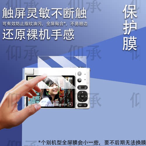 适用于爱国者D9钢化膜数码相机爱国者E9屏幕膜ccd学生相机贴膜旅游微单入门d9保护膜AR高清防爆防刮花