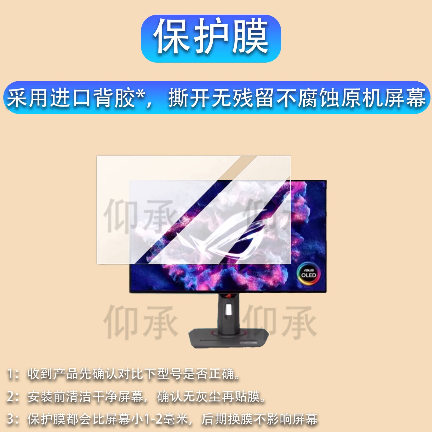 适用华硕ROG显示器贴膜27英寸26.5寸显示屏XG27AQDMG保护膜XG27ACDMS电竞游戏PG27AQDM屏幕XG27UCG非钢化膜图片