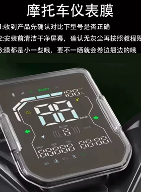 适用壹酷封神850仪表罩荣耀850壳荣耀700电动车套国威N36-M乐行XTS950骑士A215大阳H80高速Pro膜新大洲金刚虎