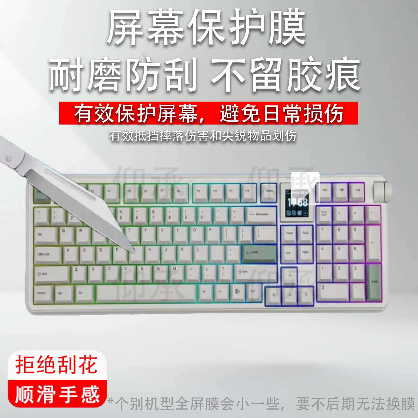 适用于EPOMAKER机械键盘RT100 PRO保护膜EPOMAKERRT100PRO液晶小窗屏贴膜1.54寸键盘屏幕非钢化膜AR配件防刮图片