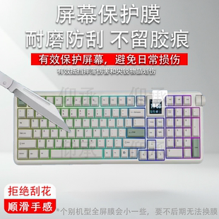 适用于EPOMAKER机械键盘RT100 PRO保护膜EPOMAKERRT100PRO液晶小窗屏贴膜1.54寸键盘屏幕非钢化膜AR配件防刮