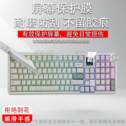 适用于EPOMAKER机械键盘RT100 PRO保护膜EPOMAKERRT100PRO液晶小窗屏贴膜1.54寸键盘屏幕非钢化膜AR配件防刮