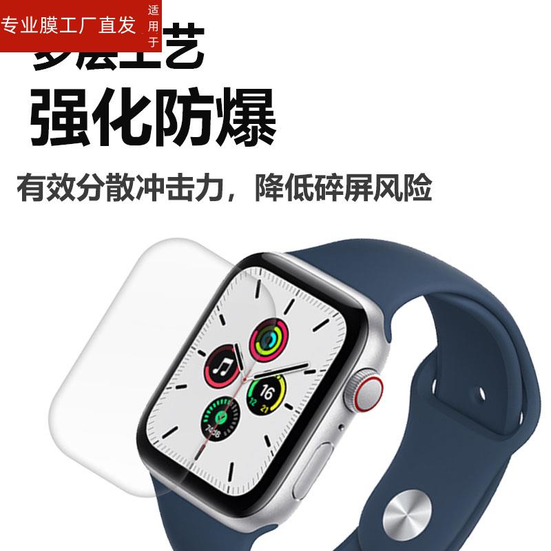 适用Apple苹果WatchSE智能手表贴膜Watch SE2保护膜S4新品2023款GPS+手表膜2代蜂窝版屏幕膜40mm/44m非钢化膜