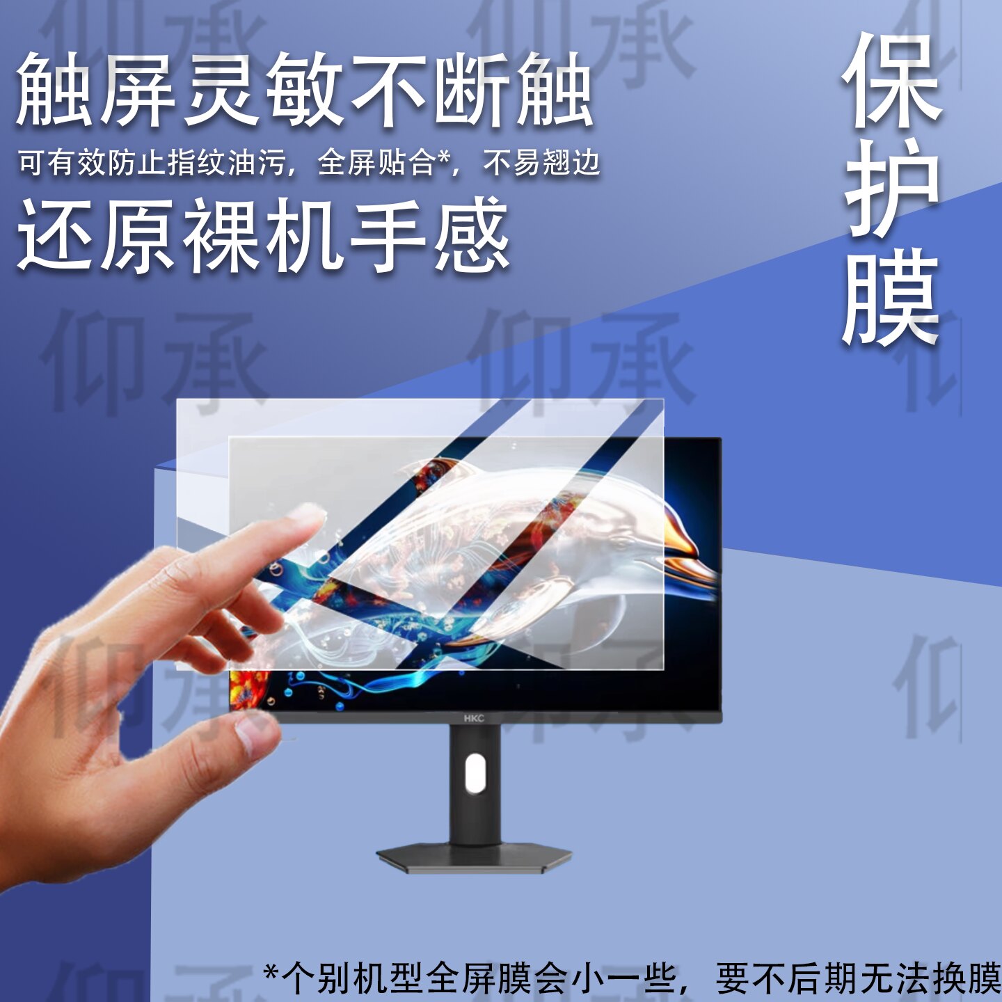 适用HKC GS27QHS显示器贴膜27寸26.5寸24.5屏幕G27H2DPro保护膜V2511战舰S7W电脑GS27QK显示屏UG27EQ非钢化膜