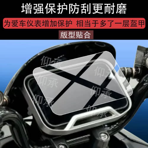 适用小牛NST One 2026A钢化膜NXT2026A电动车仪表膜NSTOne2026A屏幕保护膜液晶贴膜显示表盘非钢化膜改装配件