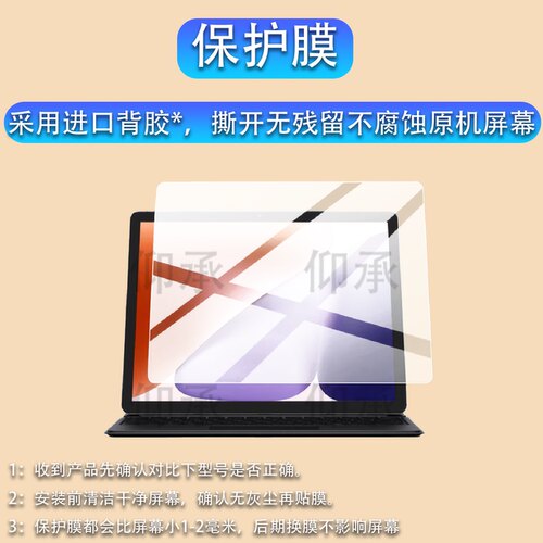 适用于联想生态异能者S120A平板贴膜12.3英寸S120A屏幕膜N150平板电脑保护膜Lenovo二合一触控笔记本非钢化膜
