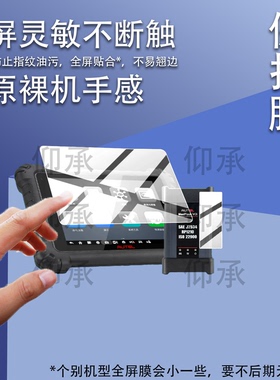 适用道通MS909PROEV钢化膜MS909Pro检测仪保护膜第4代ms909c蓝牙屏贴膜AR维修ms909pro诊断仪OBD屏幕玻璃防刮