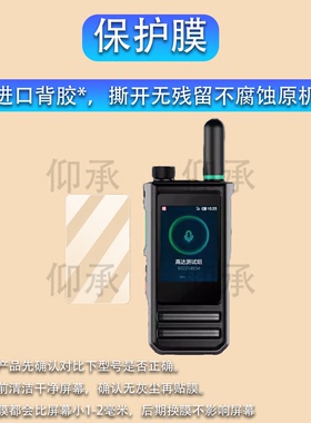 适用中兴高达E320对讲机贴膜G280BD/PH690EX显示屏G180Pro/E220保护DH680非钢化GH960S/PH890/DH682膜Z9/E690
