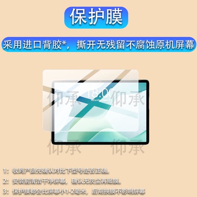 适用于台电p33平板贴膜10.1寸台电P30屏幕膜台电P30T非钢化膜台电电脑平板P30S保护膜AR高清防爆防刮花