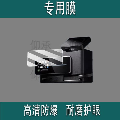 适用CUKTECH酷态科15号超级电能站贴膜10号Plus10号mini6号15号ultraSE充电宝保护套TA1406U非钢化收纳盒