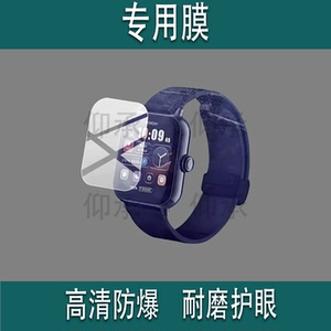 适用联想Watch Air Pro手表贴膜Fit Air屏幕膜HBFit青春版F101F102Fit2f313保护膜S4AL-SWAF105非钢化膜