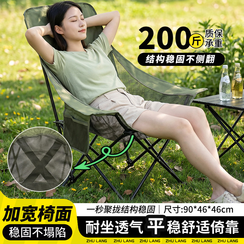 网面月亮椅夏季专用户外可折叠高靠背露营钓鱼超透气清爽椅子便携
