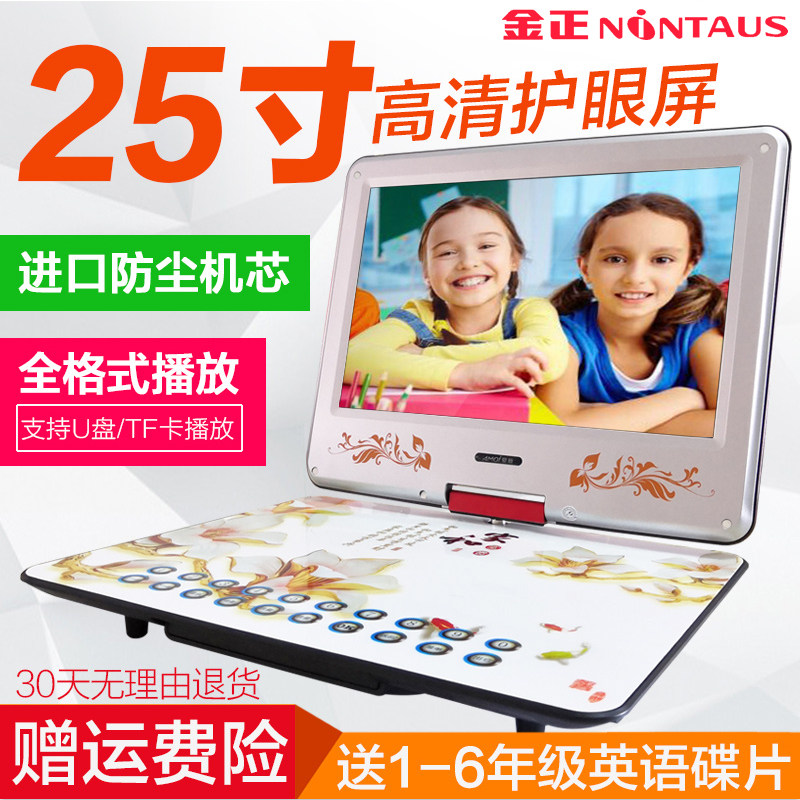 金正dvd播放机便携式evd影碟机小型VCD碟片播放器CD光盘机小电视怎么样,好用不?
