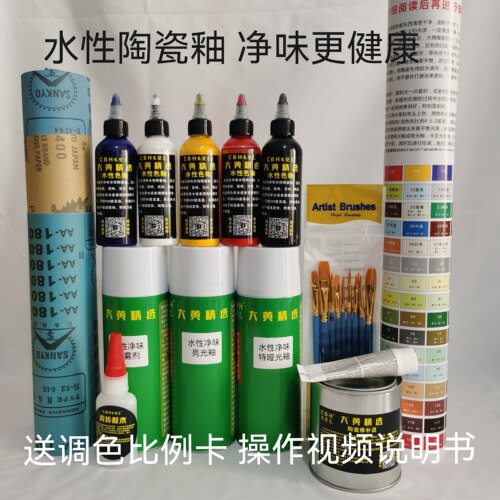 净味健康水性色釉膏瓷壁虎镜面釉