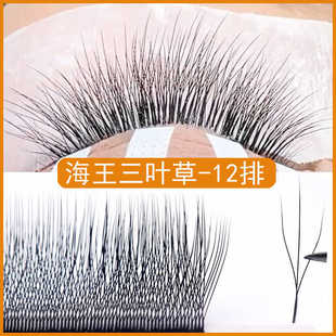 新款海王三叶草睫毛长短穿插嫁接假睫毛超柔软自然浓密美睫店专用