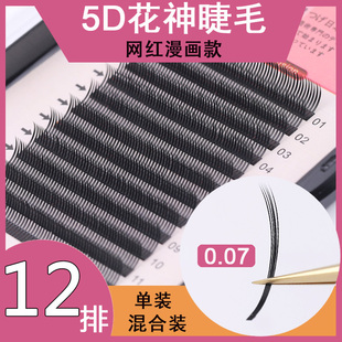 5d花神漫画款仙女款嫁接睫毛柔软浓密假睫毛单根仙子毛美睫店专用