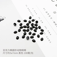 Размер глаз овального животного составляет около 5x7 мм